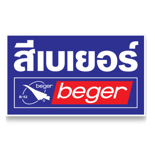 beger-1.jpg