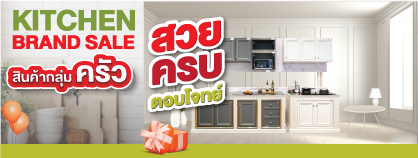 กลุ่มสินค้าครัว-01