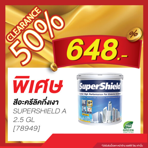 สีอะครีลิคกึ่งเงา SUPERSHIELD A 2.5 GL